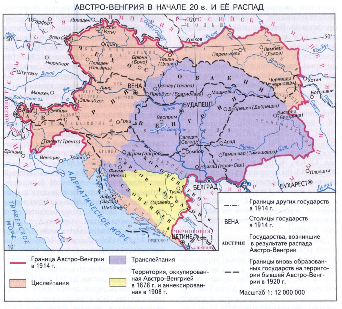 Реферат: Распад Австро-Венгерской империи