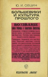 Какая из этих аббревиатур появилась в советском государстве позже всего вцик мтс осоавиахим мгб